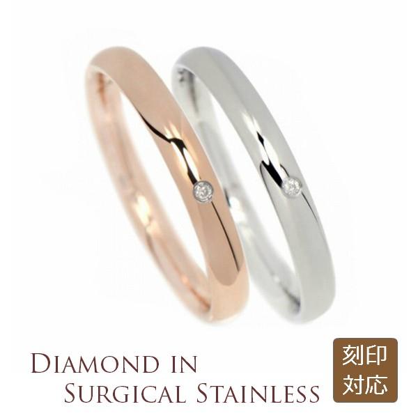 サージカルステンレス 天然ダイヤモンド 甲丸リング 2.5mm幅 指輪 1本 レーザー 刻印可能 レ...