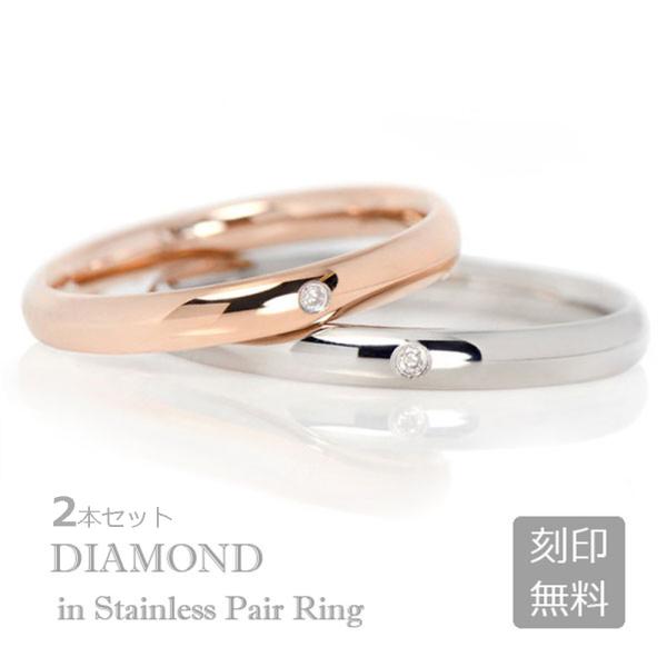 天然 ダイヤモンド ペアリング サージカル ステンレス 2.5mm 甲丸リング シンプル シルバー ...