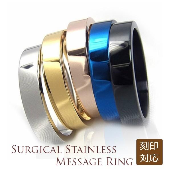 サージカルステンレス製 平打 4mm幅 リング 選べる5色 レーザー刻印対応 メッセージリング 両面...