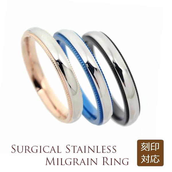 サージカルステンレス製 サイドミル ミル打ち リング 3mm幅 1本 選べる3色 レーザー刻印可能 ...