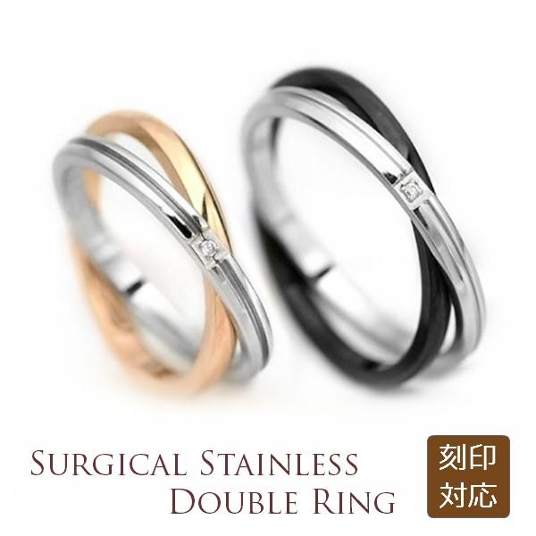 サージカルステンレス キュービックジルコニア ダブルリング 2連 指輪 1本  レーザー刻印対応