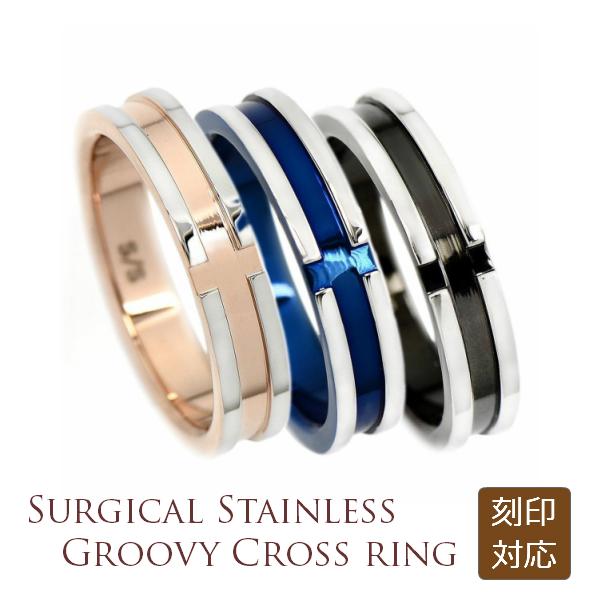 サージカルステンレス グルービー クロスライン 4mm幅 リング 1本 ブリリアントカラー レーザー...