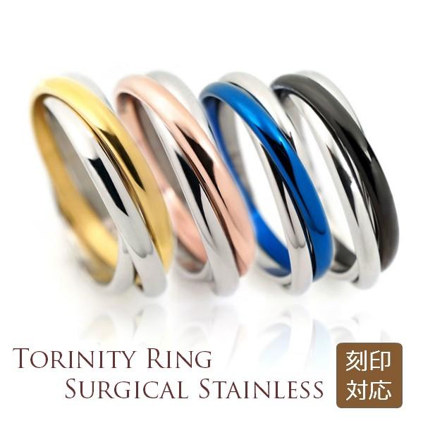 ステンレスリング トリニティリング 3連リング 1本 指輪 サージカルステンレス 選べる5カラー レ...