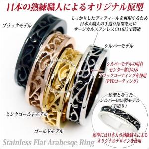 サージカルステンレス製 平打 アラベスク(唐草...の詳細画像1