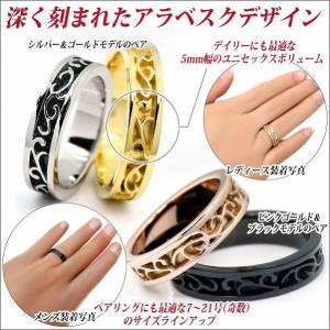 サージカルステンレス製 平打 アラベスク(唐草...の詳細画像2