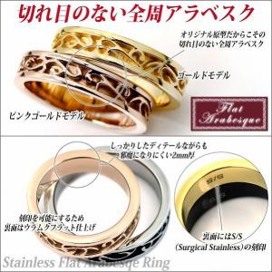 サージカルステンレス製 平打 アラベスク(唐草...の詳細画像3
