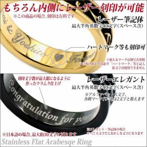サージカルステンレス製 平打 アラベスク(唐草...の詳細画像4