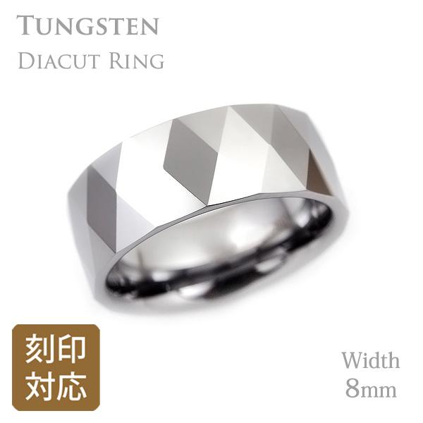 【レーザー刻印対応】 タングステン 8mm幅 ビッグ ひし型ダイヤカット リング 幅広 指輪 1本 ...