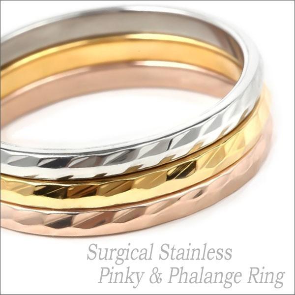サージカルステンレス ピンキー ファランジ リング 1.2mm幅 槌目 リング 指輪 選べる3色 1...