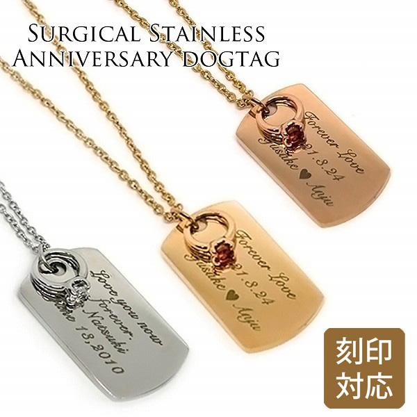 サージカルステンレス製 アニバーサリー ドッグタグ 誕生石 ベビーリング 3mm 刻印対応 ステンレ...