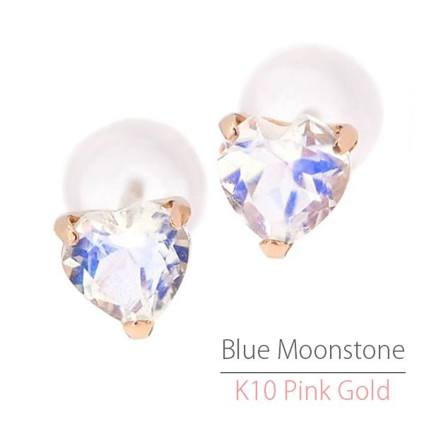 K10ピンクゴールド K10PG製 4mm ハート ブルームーンストーン ラップド in ハート ス...