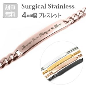サージカルステンレス ID ブレスレット 4mm幅 プレート