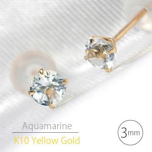 ソフトパープル K10PG アクアマリン イヤリング ネジ式 - イヤリング
