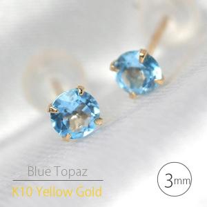プラチナ900 製 ロンドンブルートパーズ シンプルスタッドピアス 3mm