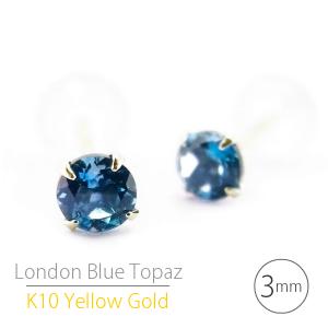 プラチナ900 製 ロンドンブルートパーズ シンプルスタッドピアス 3mm
