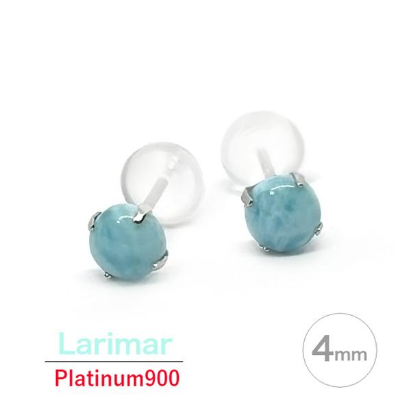 Pt900 プラチナ 製 ラリマー ピアス 4mm Pt900 ラウンドカボション 天然石 ブルーペ...