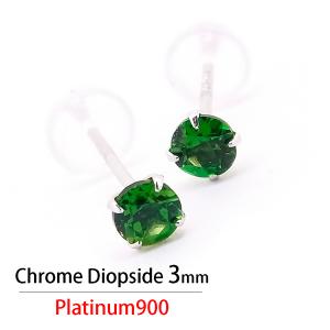 PT900 クロムダイオプサイド チャーム クロムダイオプサイトチャームGSTV