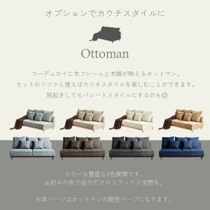 オットマン スツール ロー ソファとセットに ...の詳細画像1