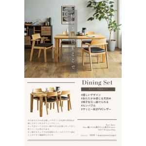ダイニング5点セット 幅140cm テーブル+...の詳細画像2