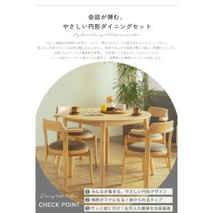 ダイニングセット 丸テーブル 引っ掛けられる ...の詳細画像1