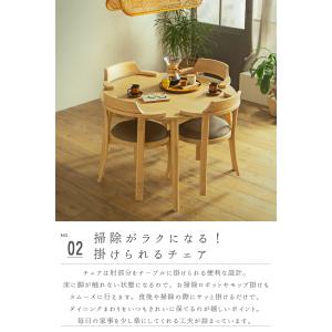 ダイニングセット 丸テーブル 引っ掛けられる ...の詳細画像4