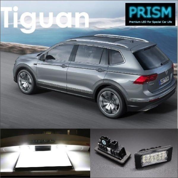 VW ティグアン LED ナンバー灯 純正交換タイプ 前期対応 (2012-2016 ) アルミヒー...