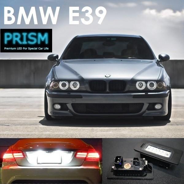 BMW 5シリーズ E39 LED ナンバー灯 ライセンスランプ 純正交換型 キャンセラー内臓 ブラ...