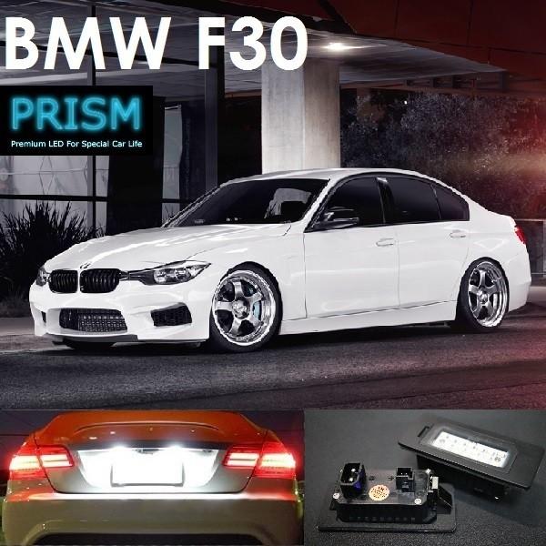 BMW 3シリーズ F30 LED ナンバー灯 ライセンスランプ 純正交換型 キャンセラー内臓 ブラ...