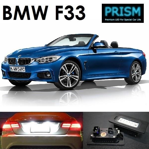 BMW 4シリーズ F33 カブリオレ LED ナンバー灯 ライセンスランプ 純正交換型 キャンセラ...