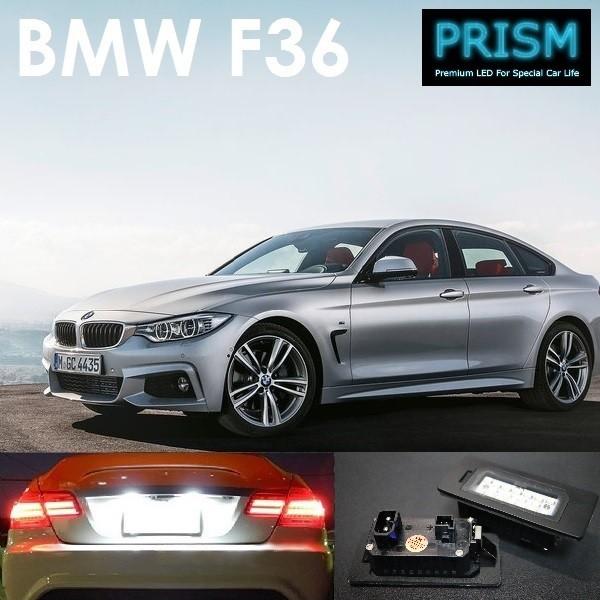 BMW 4シリーズ F36 グランクーペ LED ナンバー灯 ライセンスランプ 純正交換型 キャンセ...