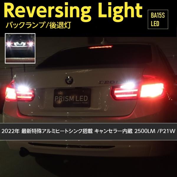 MINI ミニ R56 LED バックランプ 前期対応 S25対応 キャンセラー対応 2500LM ...
