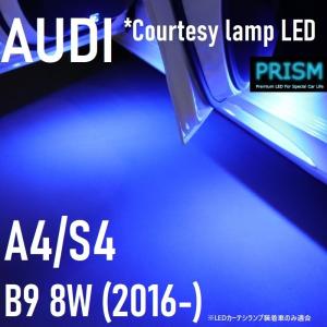 Audi アウディ A4 アバント B9 LED 室内灯 カーテシ 8WC (2016-) カーテシライト 室内灯 純正交換ユニット ルームランプ キャンセラー内蔵 青色 ブルー 2個 1set｜prism-led