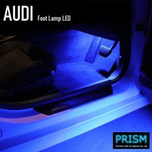Audi アウディ Q7 LED フットランプ 室内灯 4M (2016-) 純正交換ユニット 簡単交換タイプ ルームランプ キャンセラー付 4014SMD ブルー 2個 1set