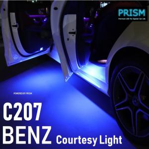 ベンツ Eクラス C207 クーペ LED カーテシ ユニット交換タイプ ドア下ライト カーテシランプ 青色 ブルーカラー 2個 1set 送料無料 1年保証付｜prism-led