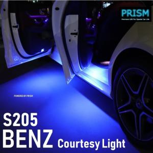 ベンツ Cクラス S205 ワゴン LED カーテシ ユニット交換タイプ ドア下ライト カーテシランプ ブルー 青色 全4色展開 2個 1set 1年保証付｜prism-led
