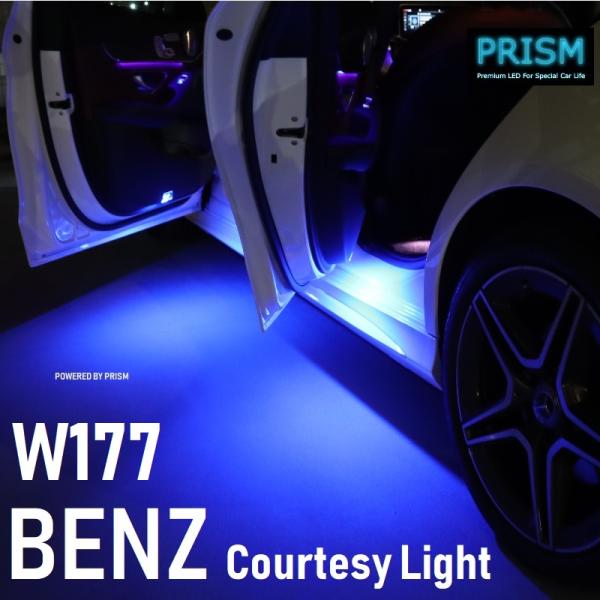 ベンツ Aクラス W177 LED カーテシ ユニット交換タイプ ドア下ライト カーテシランプ ブル...