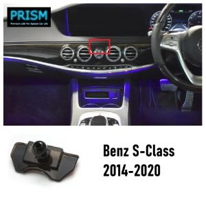 Mercedes-Benz（メルセデス・ベンツ） W222 Sクラス 前期 3Dツイーター