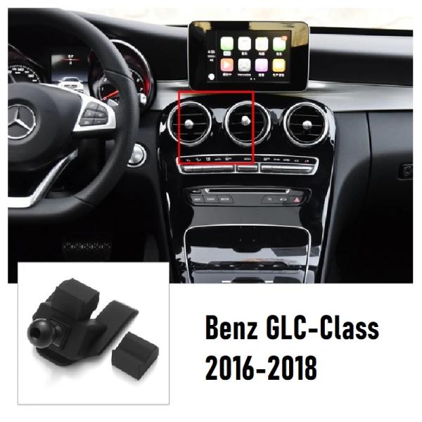 ベンツ GLCクラス 車載スタンド (2016-2018) スマホホルダー 360度ボールジョイント...