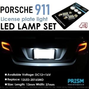 ポルシェ 911 LED ナンバー灯 ライセンスランプ 997 最新2016SMD 爆光250ルーメ...