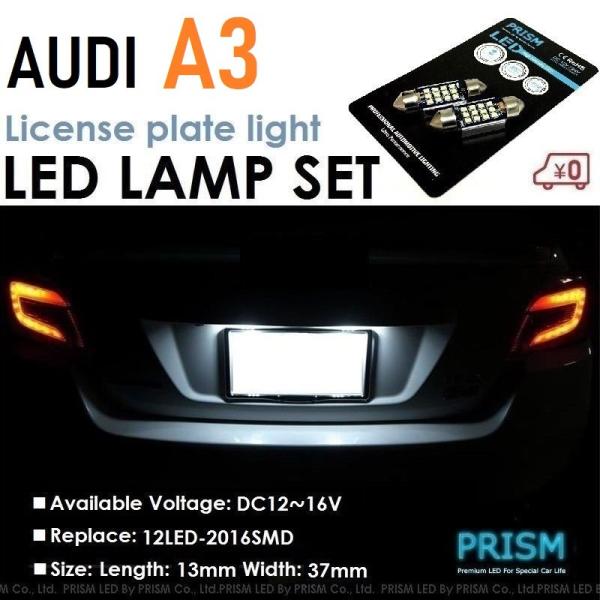Audi アウディ A3 セダン LED ナンバー灯 8PC対応 (2008-2013) ライセンス...