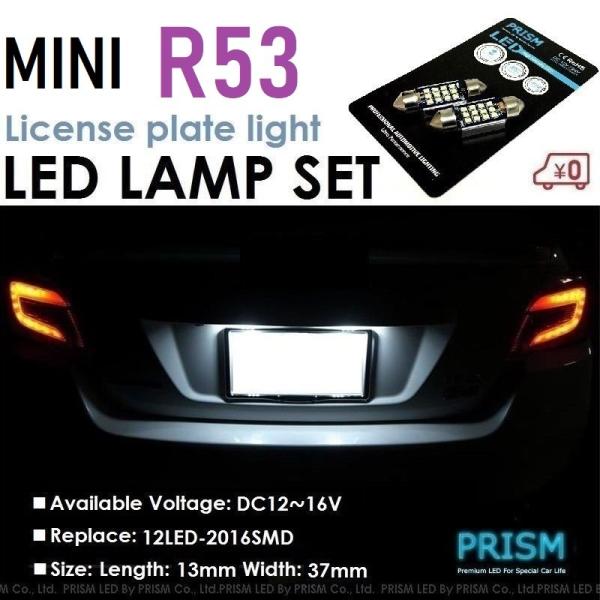 MINI ミニ R53 LED ナンバー灯 ライセンスランプ 最新2016SMD 爆光250ルーメン...