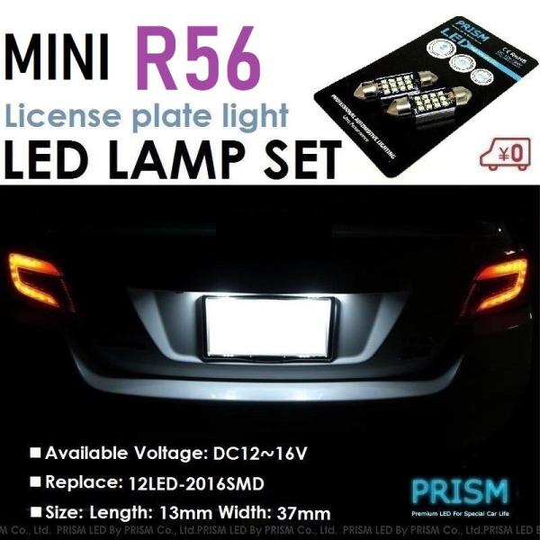 MINI ミニ R56 LED ナンバー灯 ライセンスランプ 最新2016SMD 爆光250ルーメン...