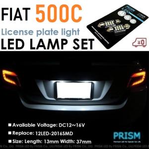 FIAT フィアット 500 チンクエチェント LED ナンバー灯 ライセンス