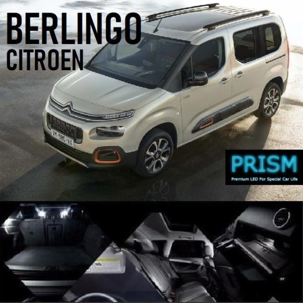 シトロエン ベルランゴ LED BERLINGO 室内灯 ルームランプ 7カ所 簡単交換 無極性タイ...