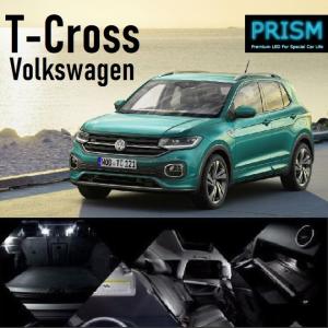 VW T-クロス T-CROSS LED 室内灯 ルームランプ 5カ所 キャンセラー内蔵 無極性 ゴースト灯防止 抵抗付き 6000K