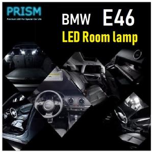 BMW E46 3シリーズ用 42連 SMD LED ルームランプ 3点セット ルーフ