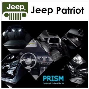 JEEP ジープ パトリオット LED 室内灯 ルームランプ (2007-2013) 4カ所 キャンセラー内蔵 無極性 ゴースト灯防止 抵抗付き 6000K