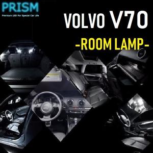 VOLVO ボルボ V70 LED 室内灯 ルームランプ (2004-2007) 10カ所 キャンセラー内蔵 無極性 ゴースト灯防止 抵抗付き 6000K｜prism-led