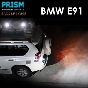 在庫処分 BMW 3シリーズ E91 後期 LCI ステーションワゴン LED
