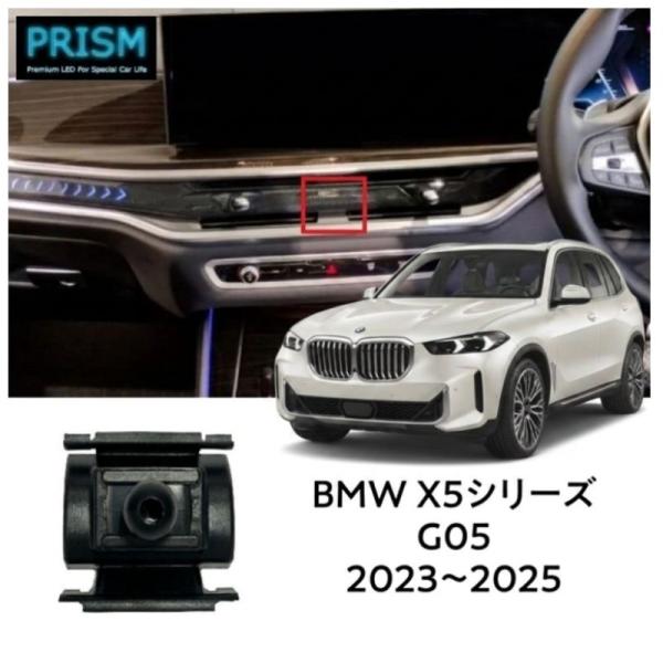 BMW X5 シリーズ (2023-2025) スマホホルダー G05 後期対応 スマホスタンド 車...
